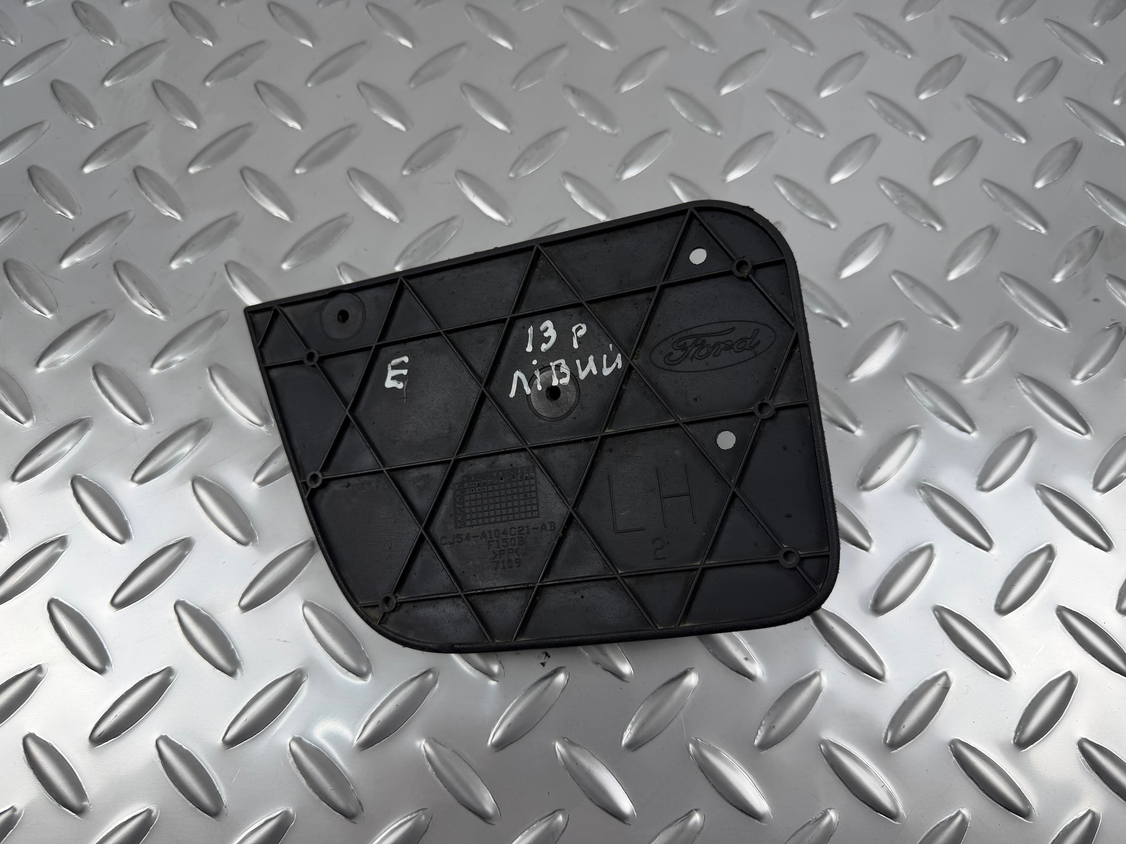 Бризковик порога задній лівий Ford Escape 13-19